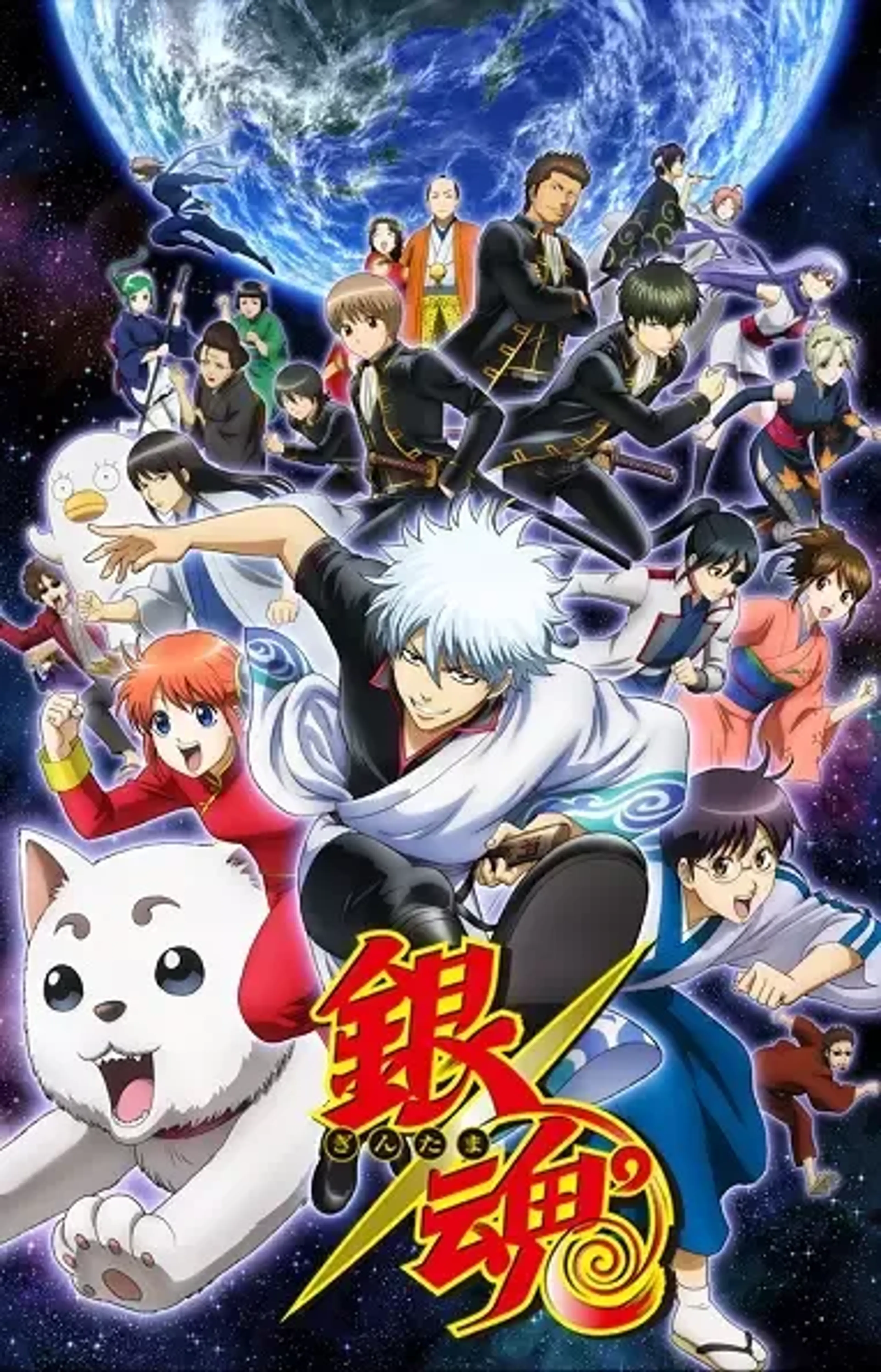 Gintama°: Oh, It's Back. Joy.