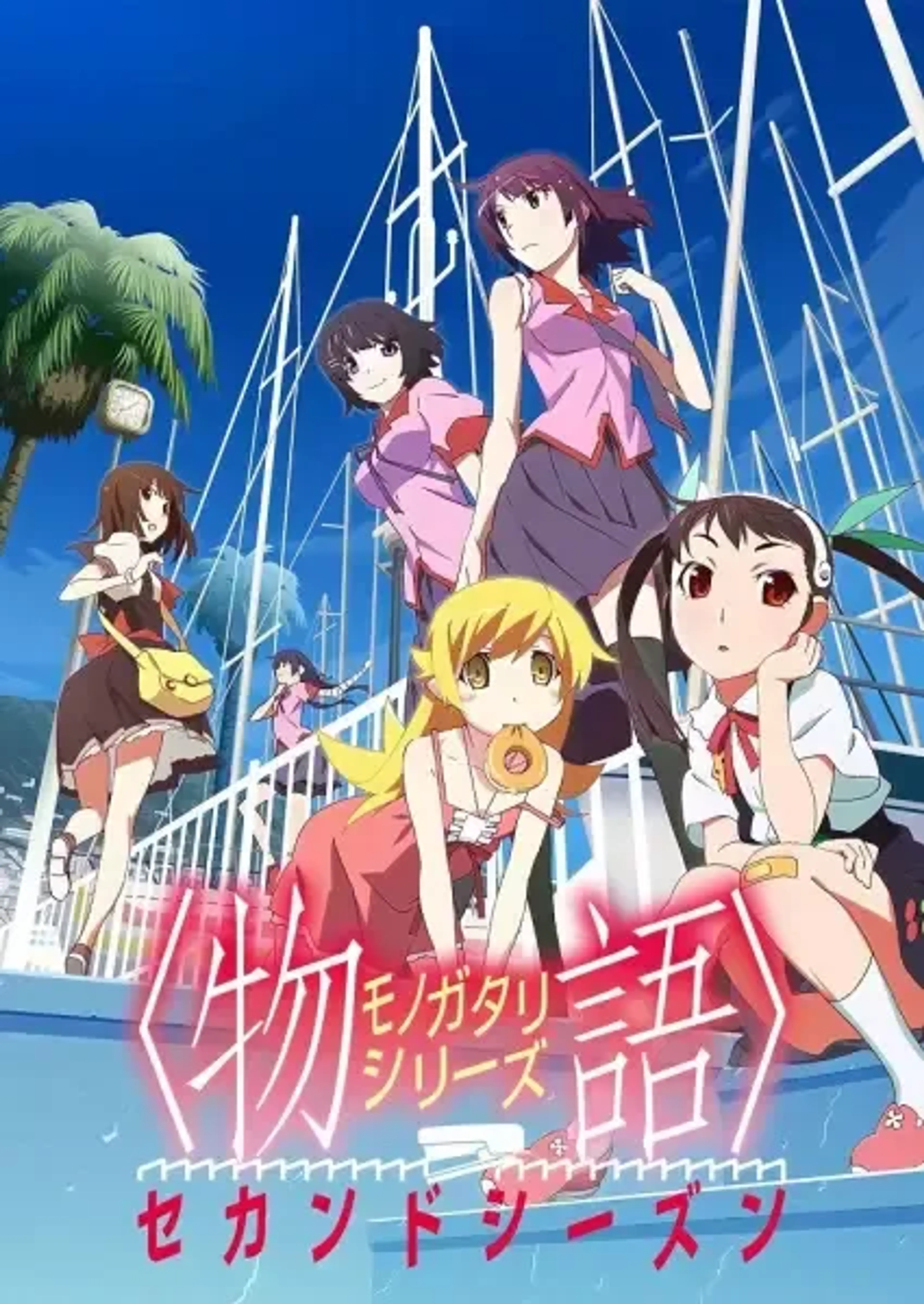 Don't Even Pretend You Understand This Mess: Monogatari Watch Order
