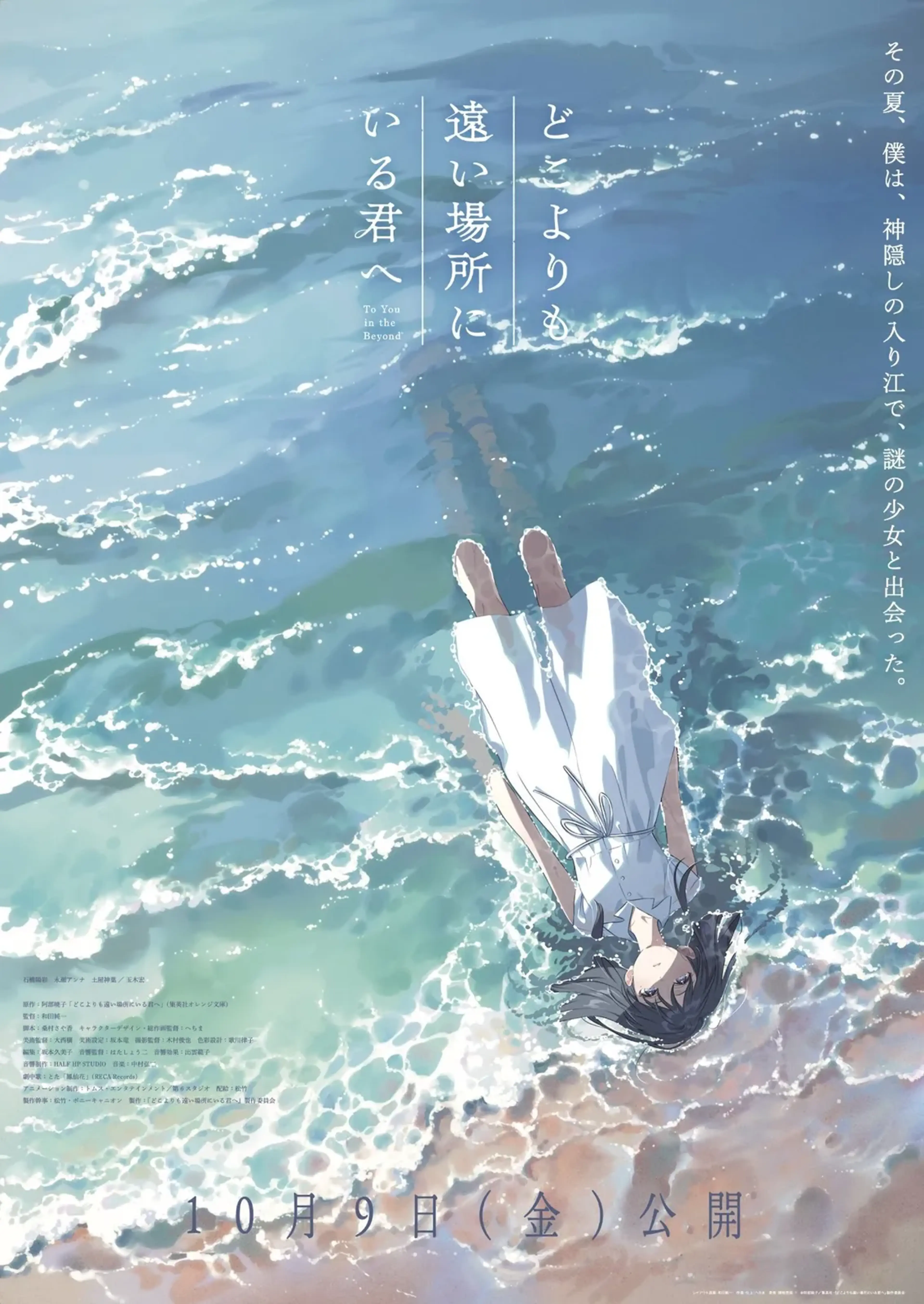 Spy x Family's Anya Forger: The Unexpected Icon of Wholesome Chaos