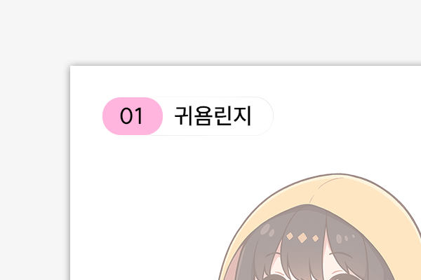 타이틀 편집