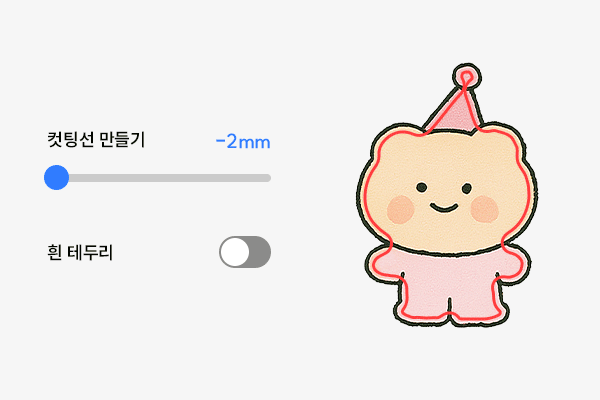 칼선 옵션