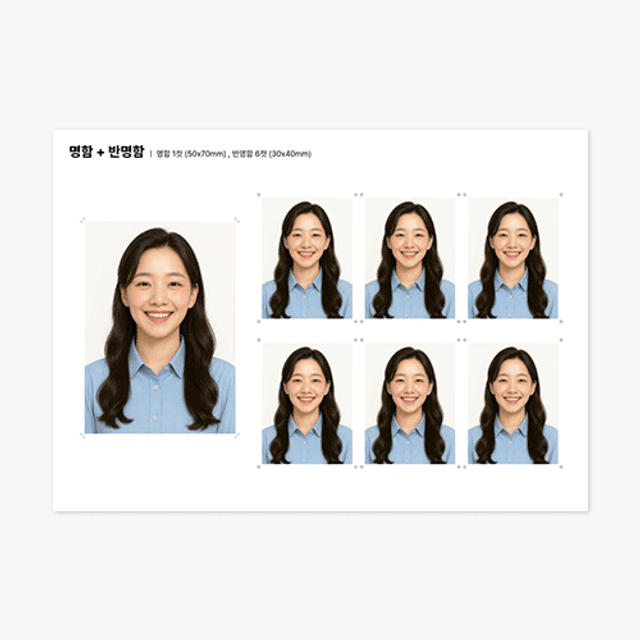 증명사진