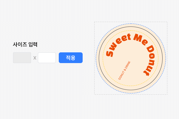 제품 크기 변경