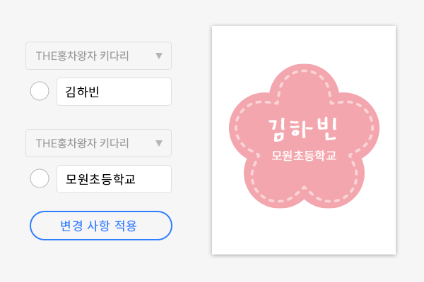 입력 텍스트의 다양한 조합