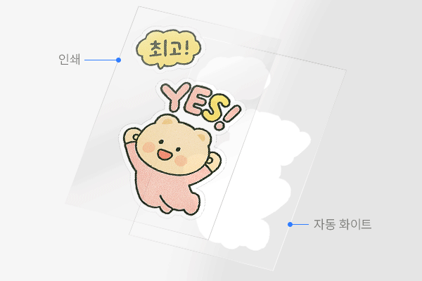 화이트 레이어 설정