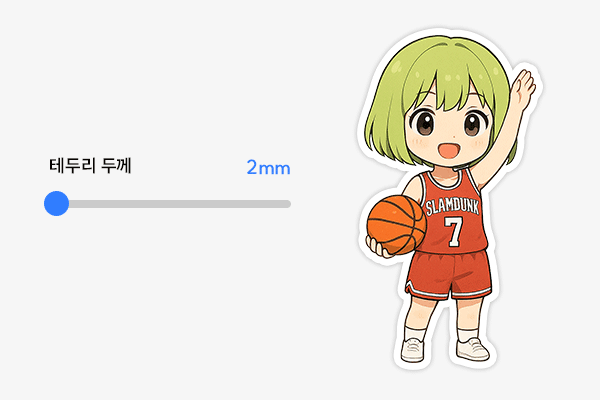 테두리 두께