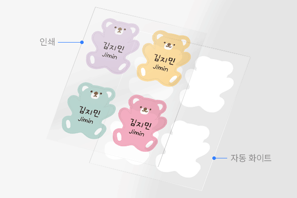 화이트 레이어 설정