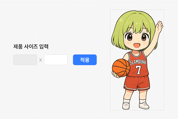 제품 사이즈 범위