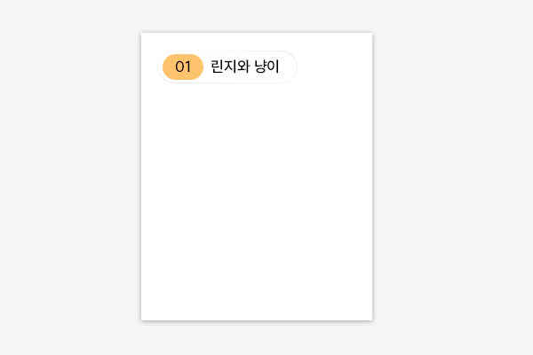 여러 컷아웃 이미지 배치