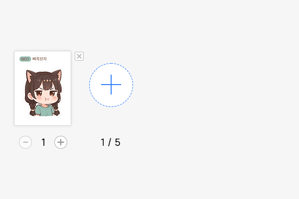 개별 수량 옵션