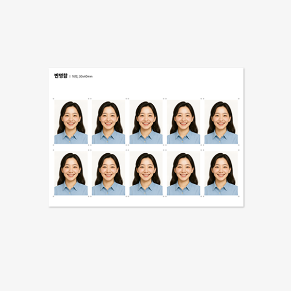 반명함판 10장 유광