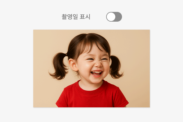 촬영일 표시