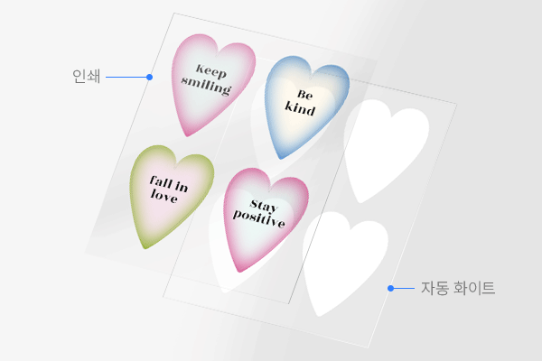화이트 레이어 설정