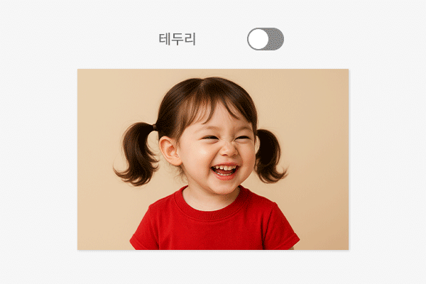 테두리 설정