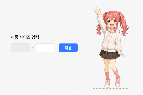 제품 사이즈 범위