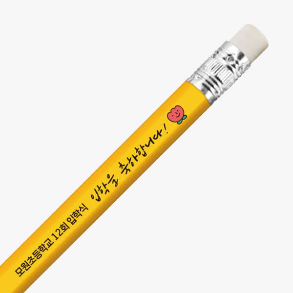 지우개 연필_옐로우