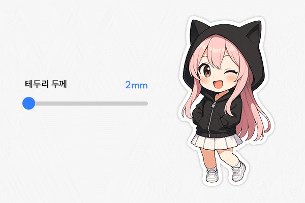 테두리 두께