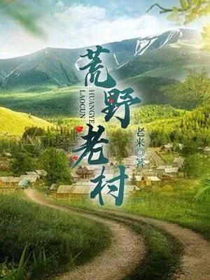 The Miraculous Peach Blossom Divine Doctor cover
