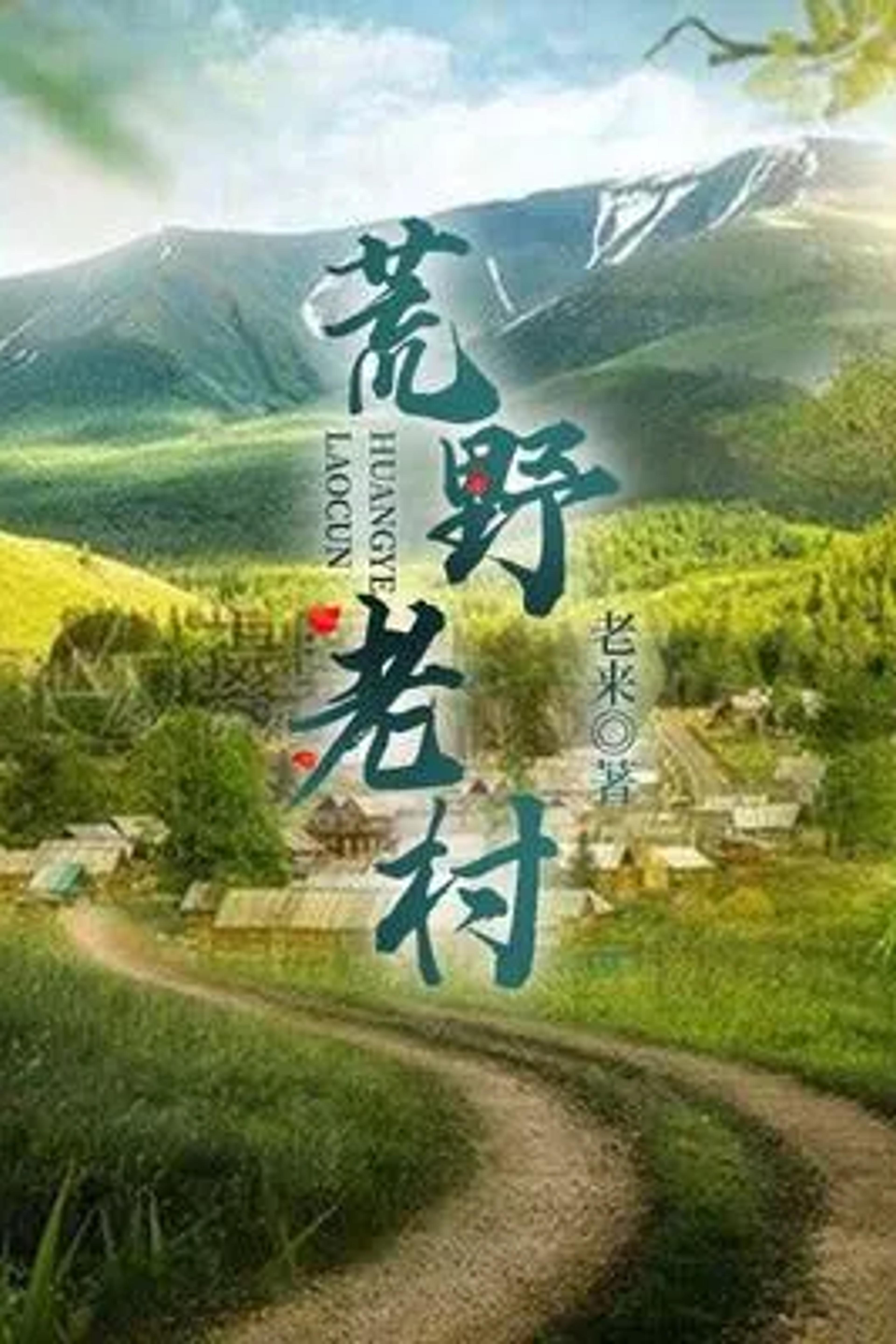 The Miraculous Peach Blossom Divine Doctor cover