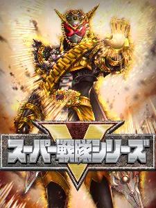 Disguised Rider: Super Squad cover