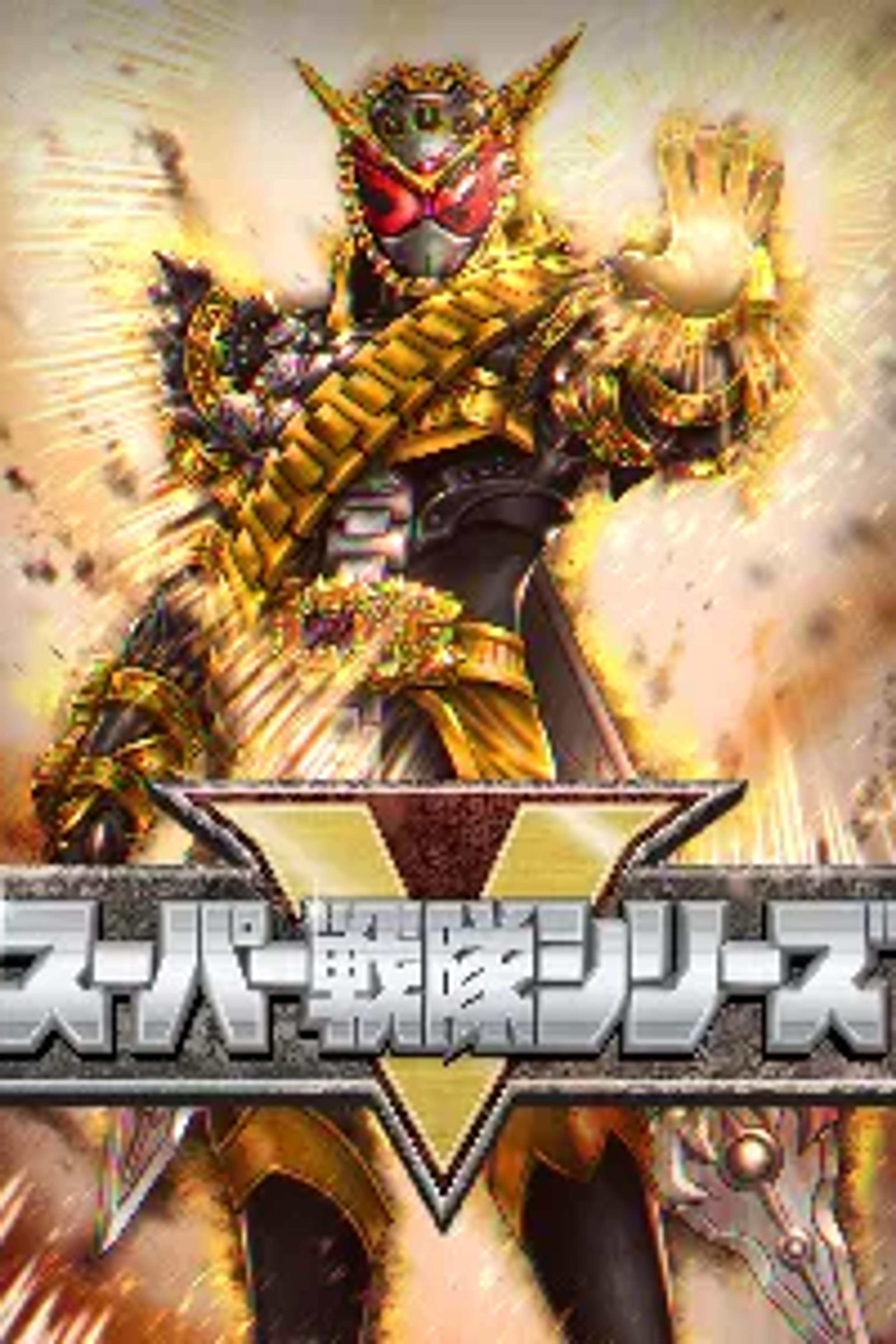 Disguised Rider: Super Squad cover