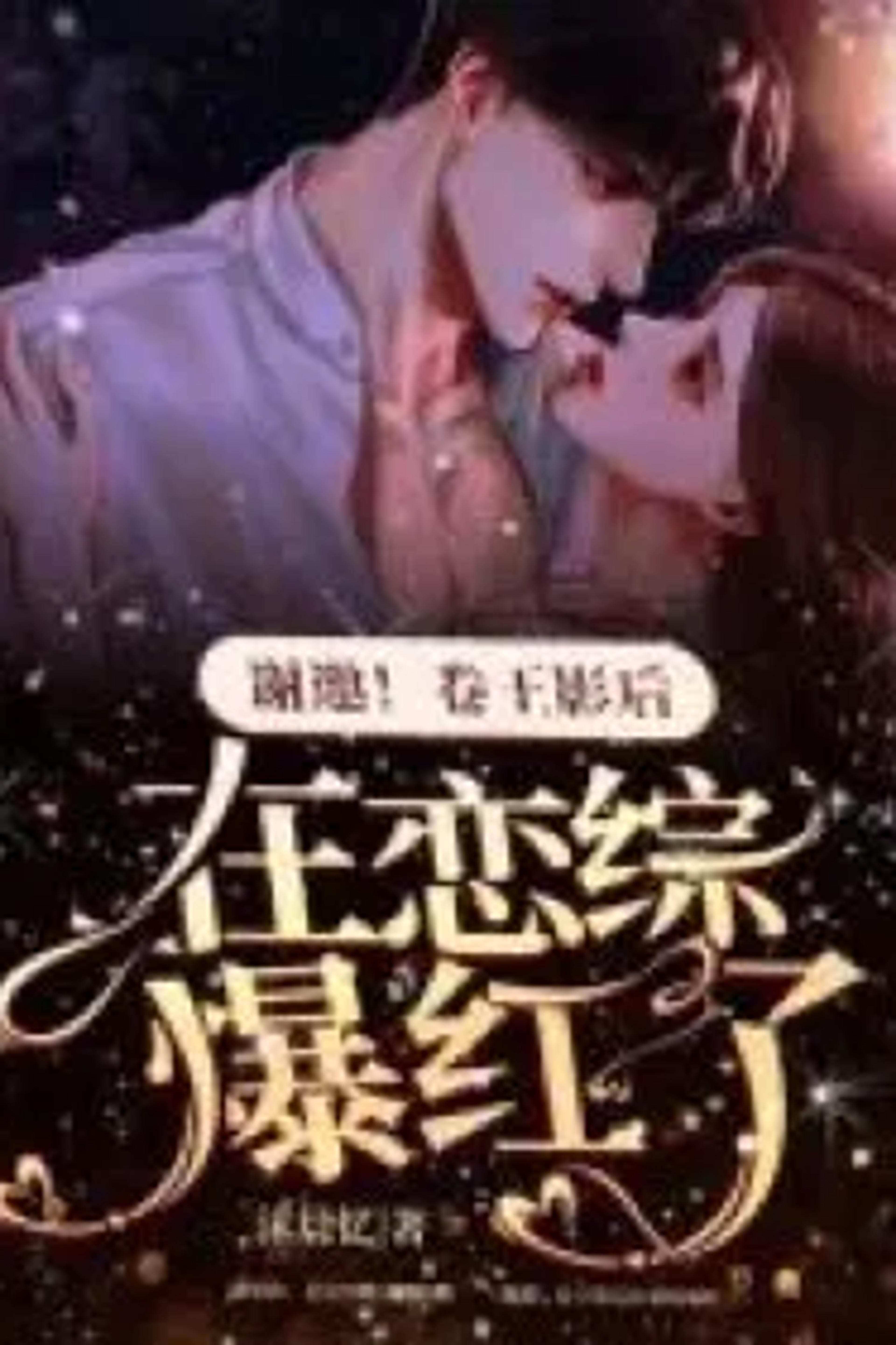 Thank You! The Film Empress Levels Up on a Popular Dating Show cover