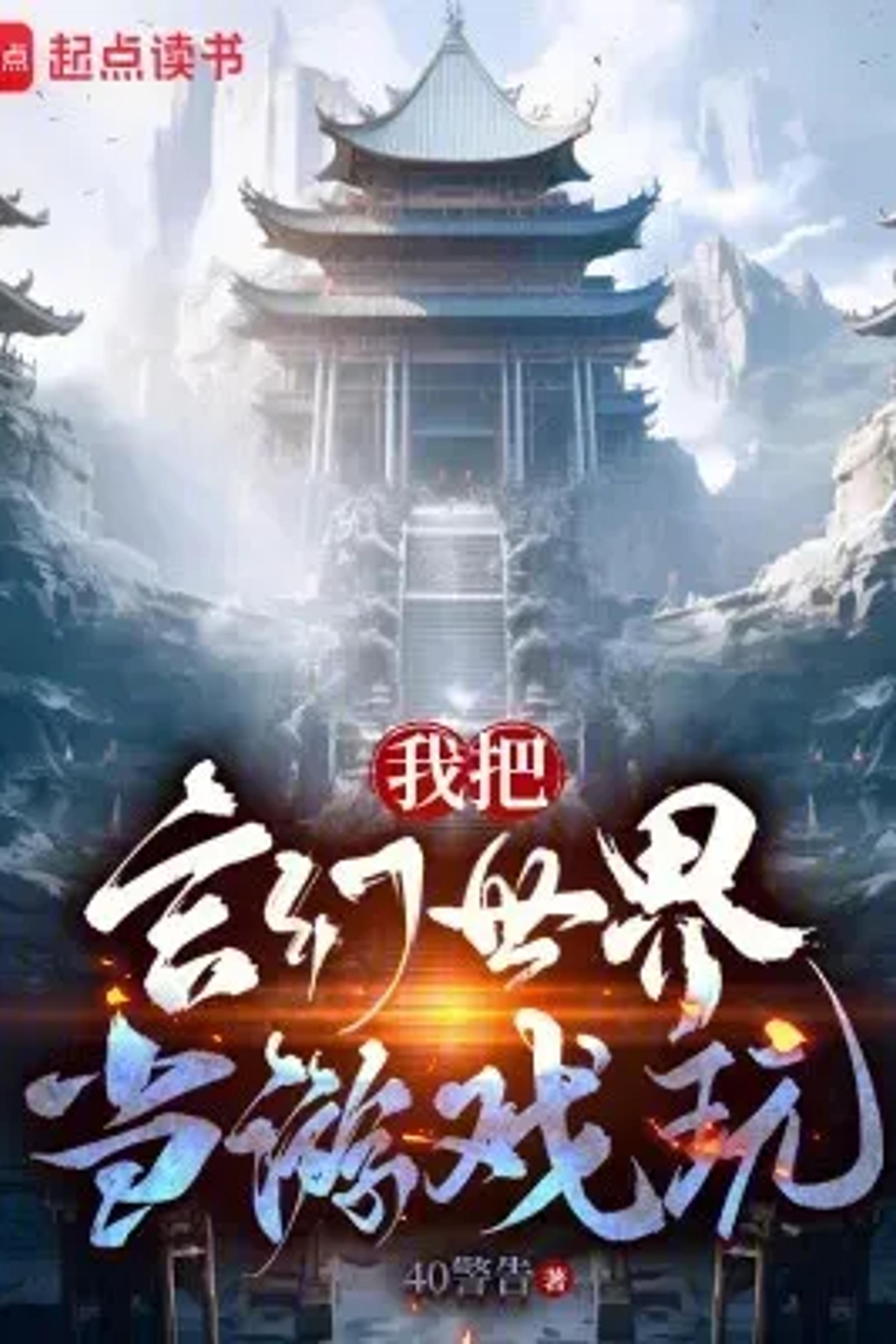 Three Kingdoms: Cao Chong Becomes Regent at the Start cover
