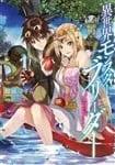 Otherworld Monster Tamer cover