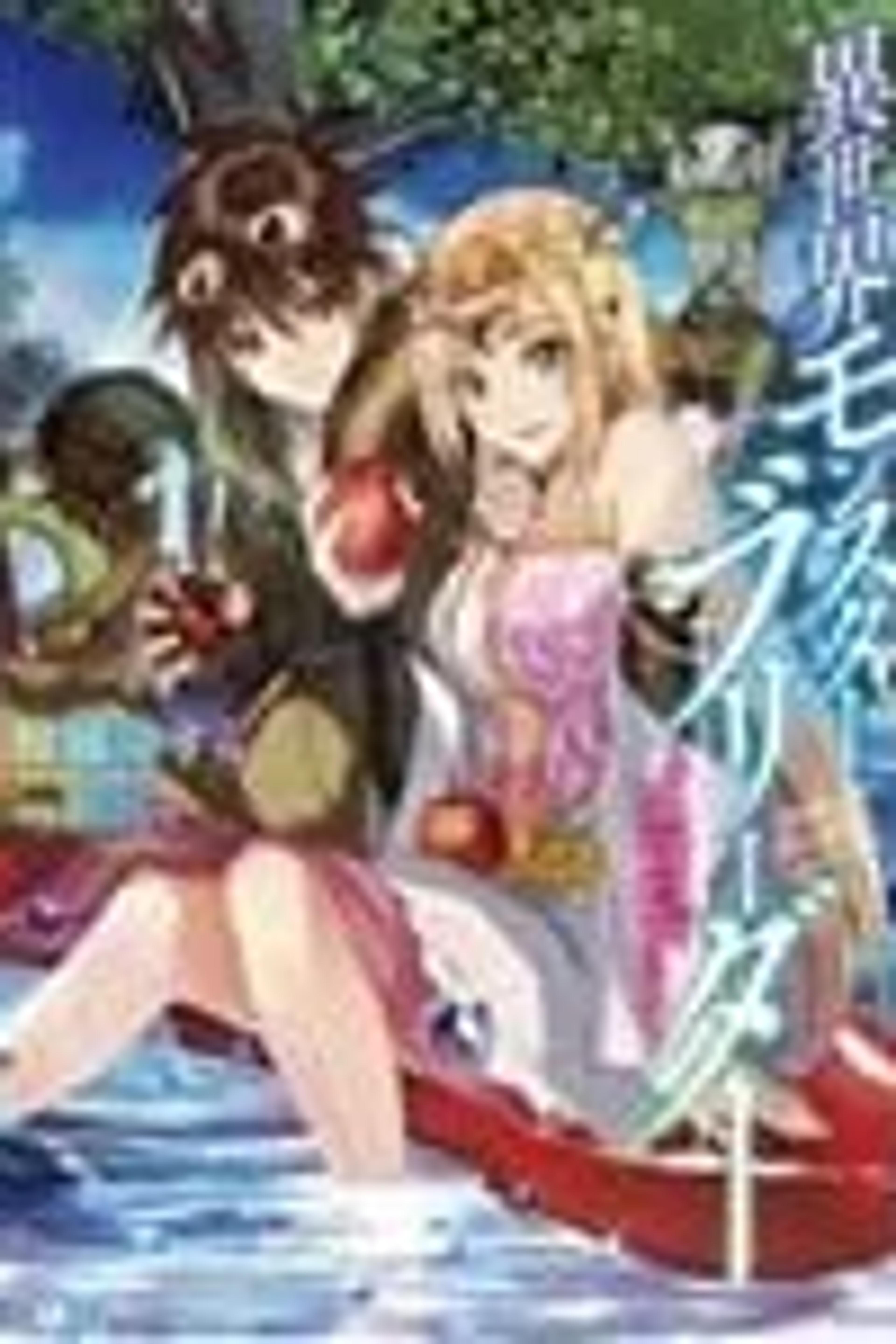 Otherworld Monster Tamer cover