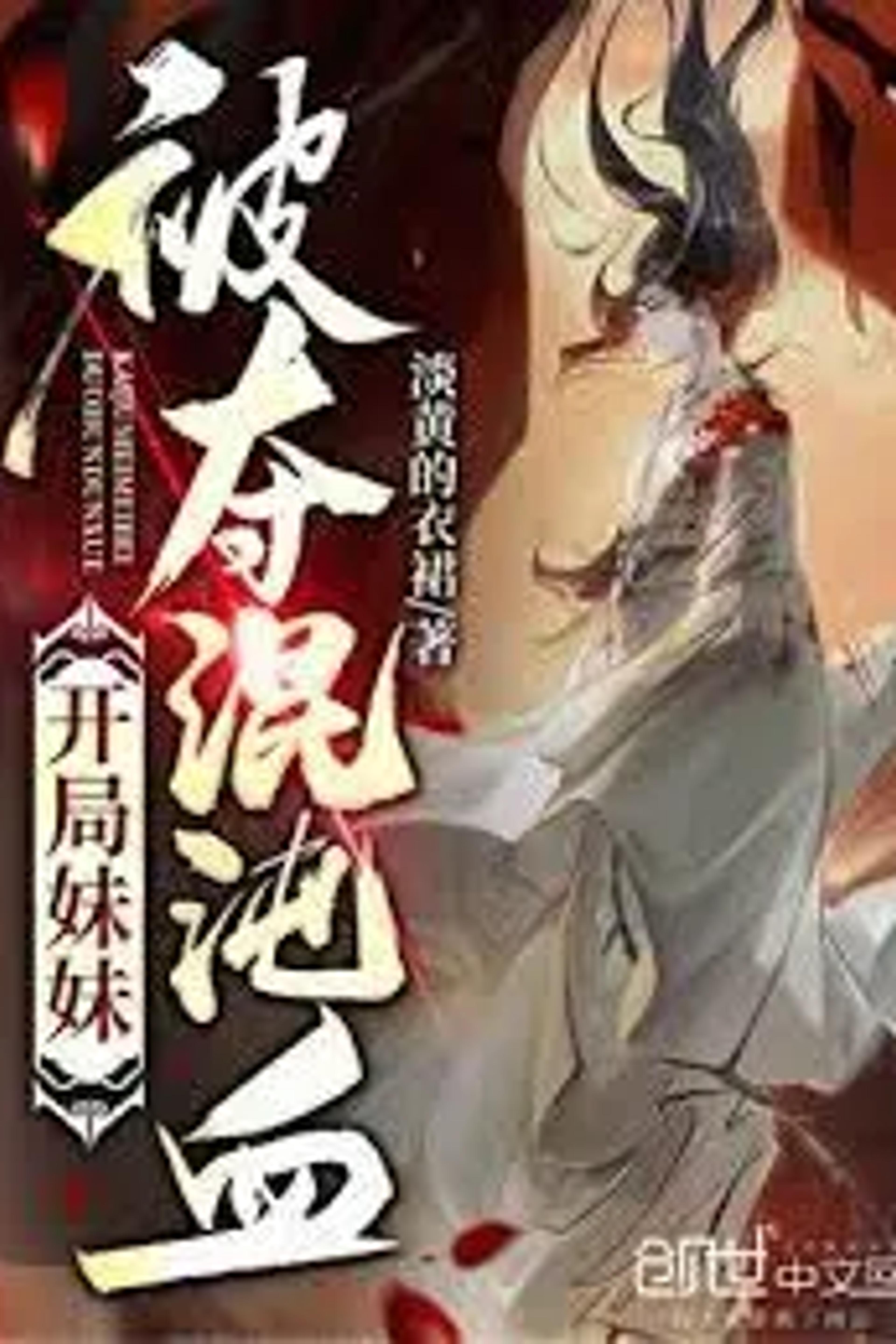 Centuries of Collection, I Am Invincible in the World cover