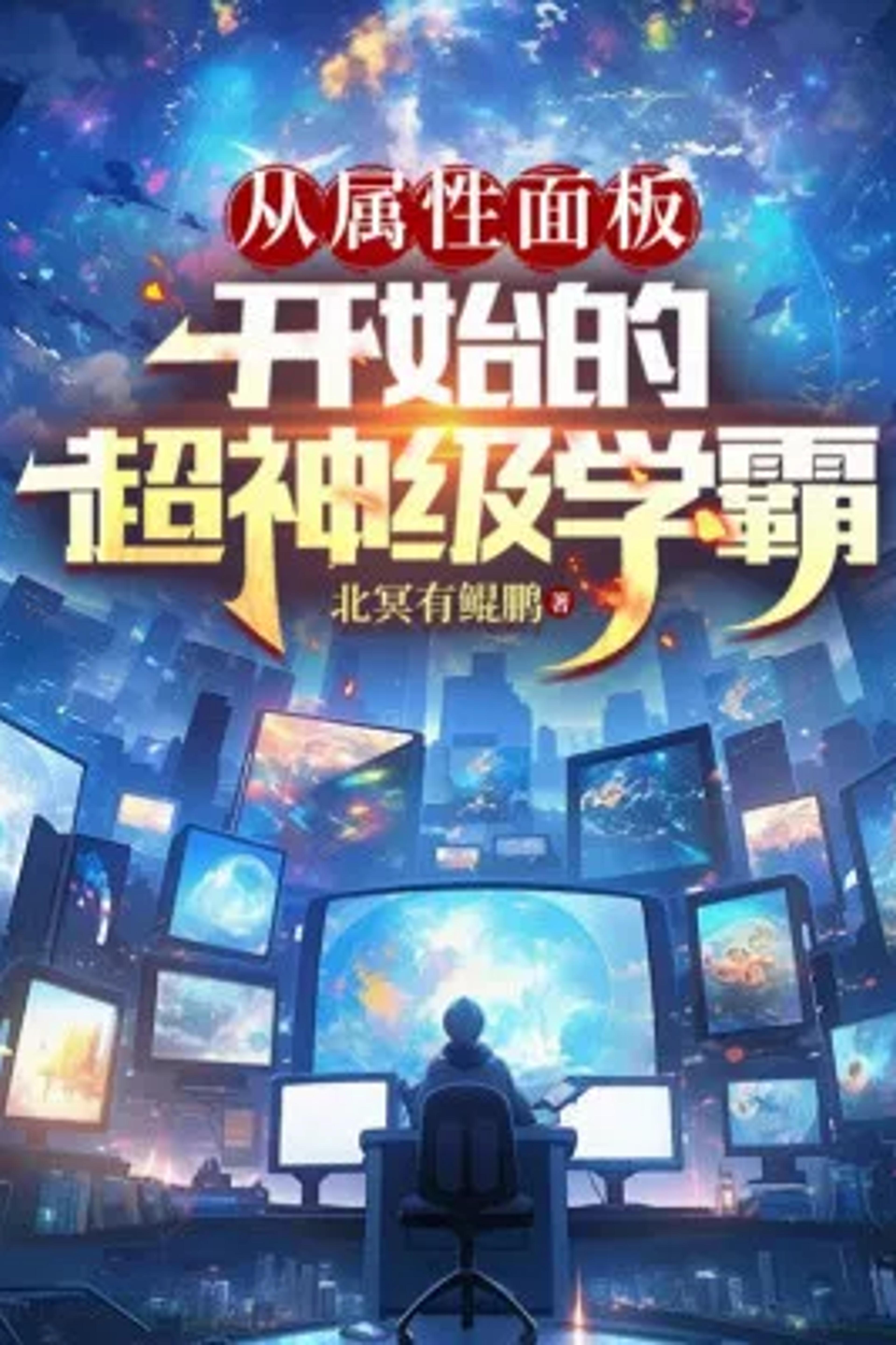 Academic System: Starting with the Attribute Panel cover