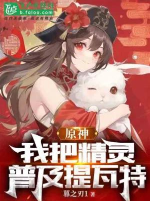 Wuxia Game: The Whole World Goes Wild! cover