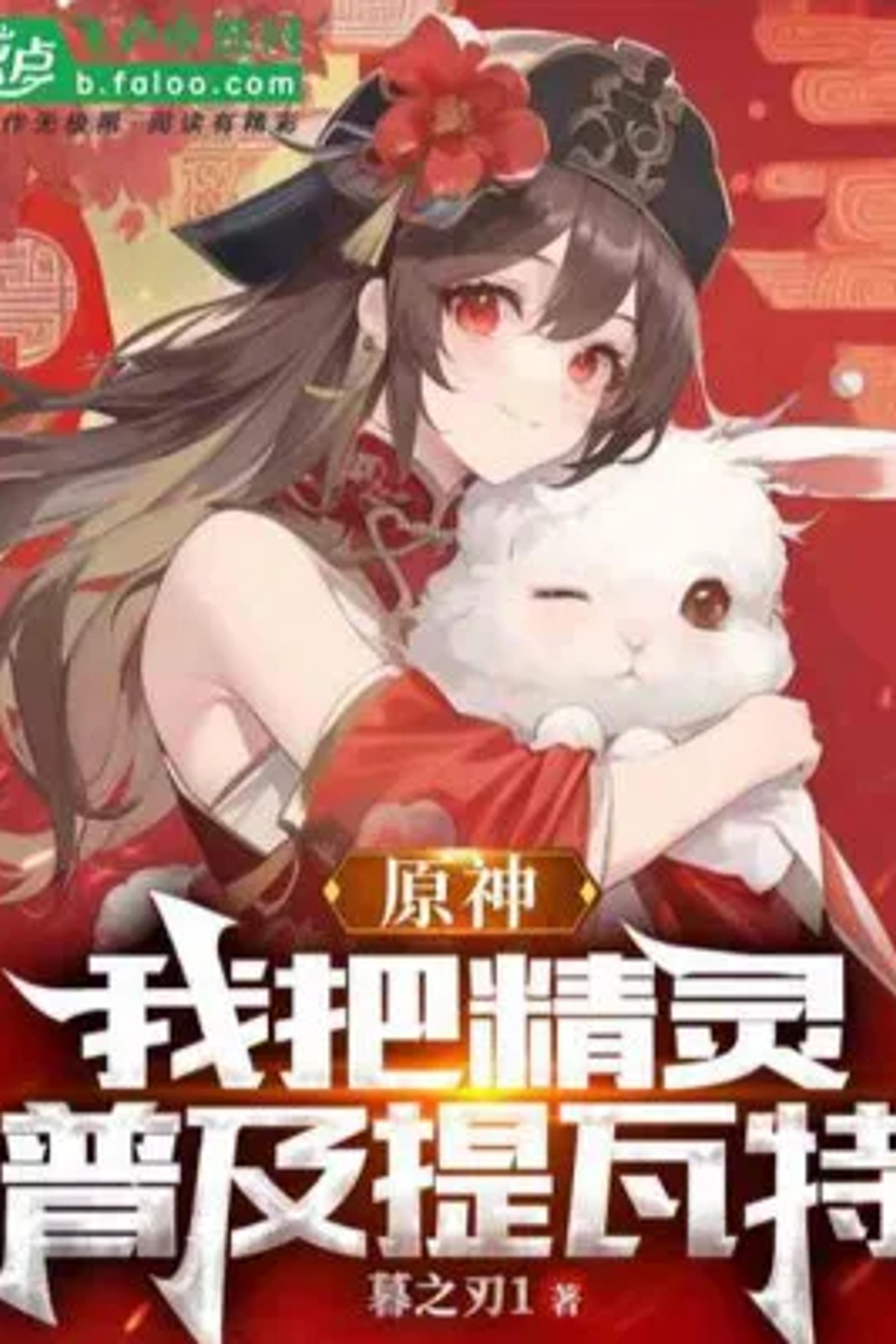 Wuxia Game: The Whole World Goes Wild! cover