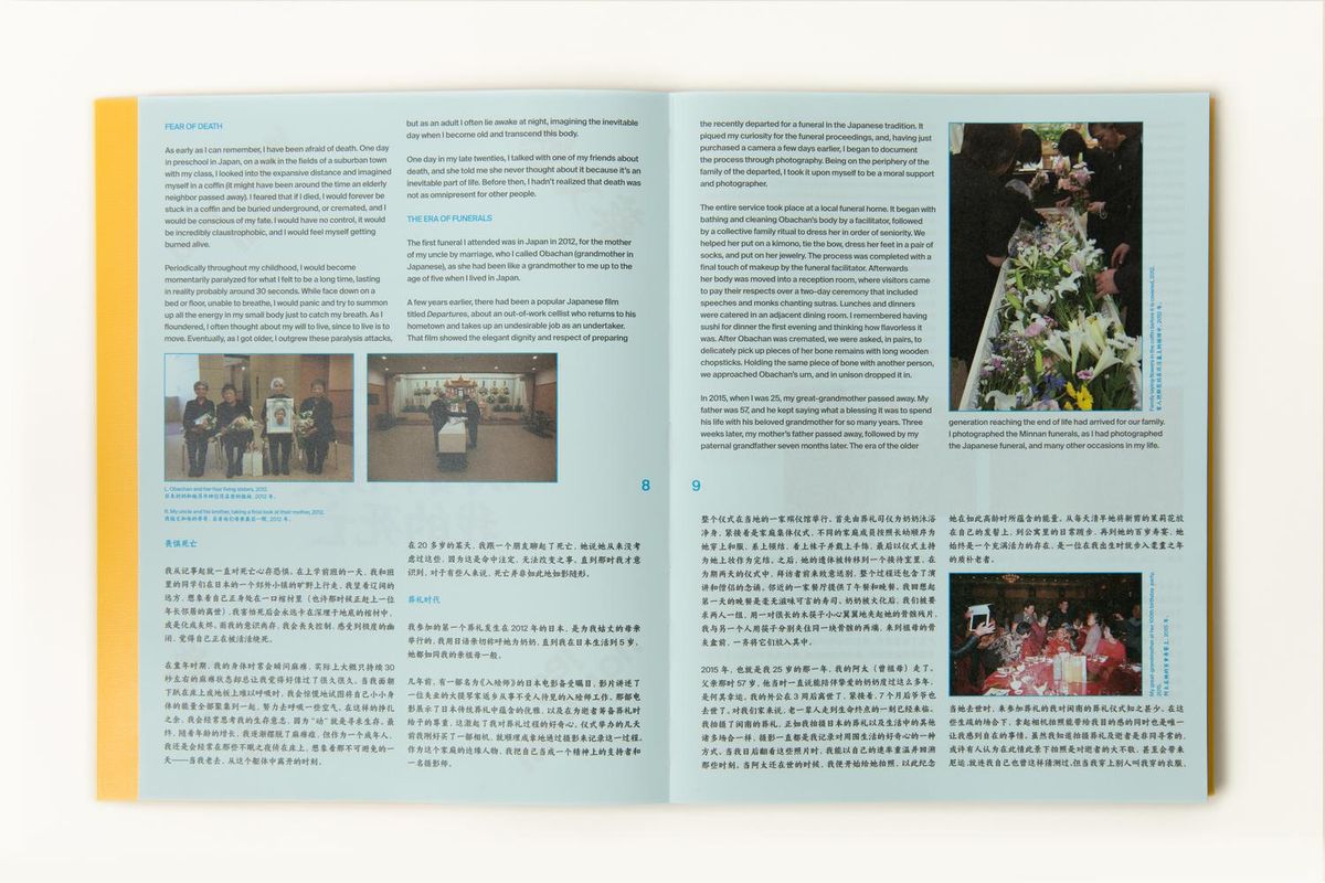 Image preview for Minnan Exit | 不辞而别 - 3