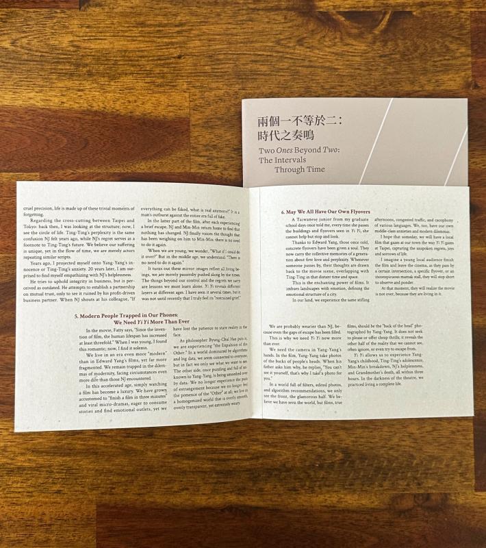 Image preview for Two Ones Beyond Two: The Intervals Through Time (Wuben Special Issue) | 兩個一不等於二：時代之奏鳴（無本特刊） - 1