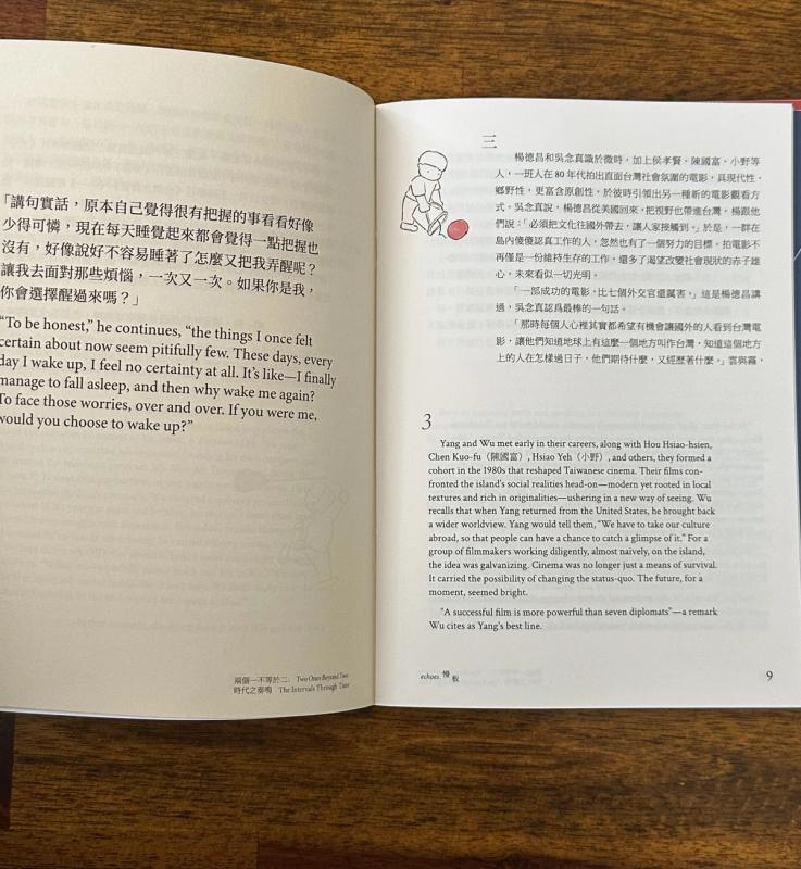 Image preview for Two Ones Beyond Two: The Intervals Through Time (Wuben Special Issue) | 兩個一不等於二：時代之奏鳴（無本特刊） - 4