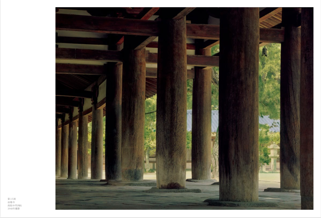Image preview for ANCIENT TEMPLES IN JAPAN | 土門拳 日本古寺 - 6