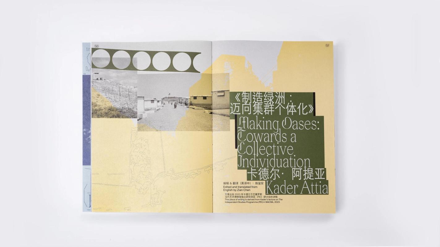 Image preview for te issue 3: Mirroring | 镜中寻步 - 2