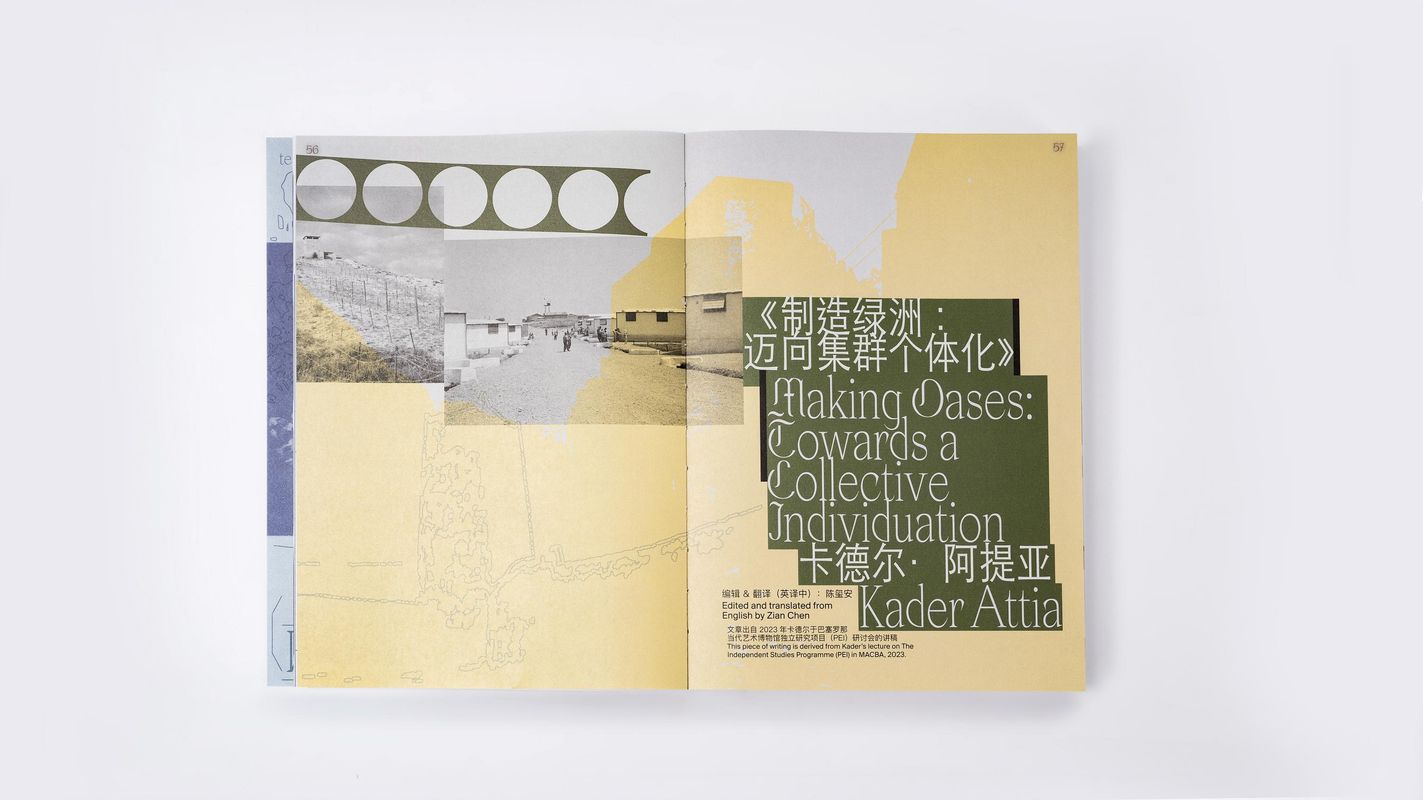 Image preview for te issue 3: Mirroring | 镜中寻步 - 2