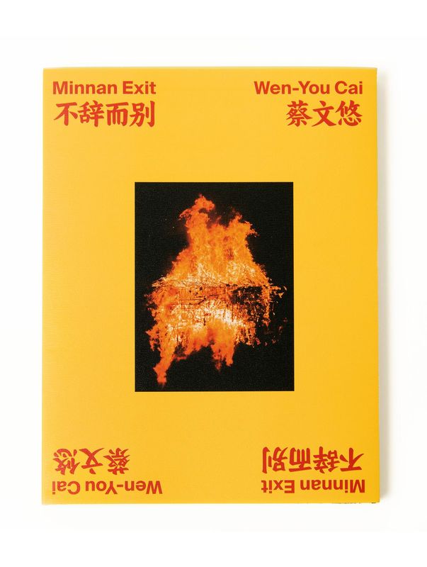 Image preview for Minnan Exit | 不辞而别 - 0