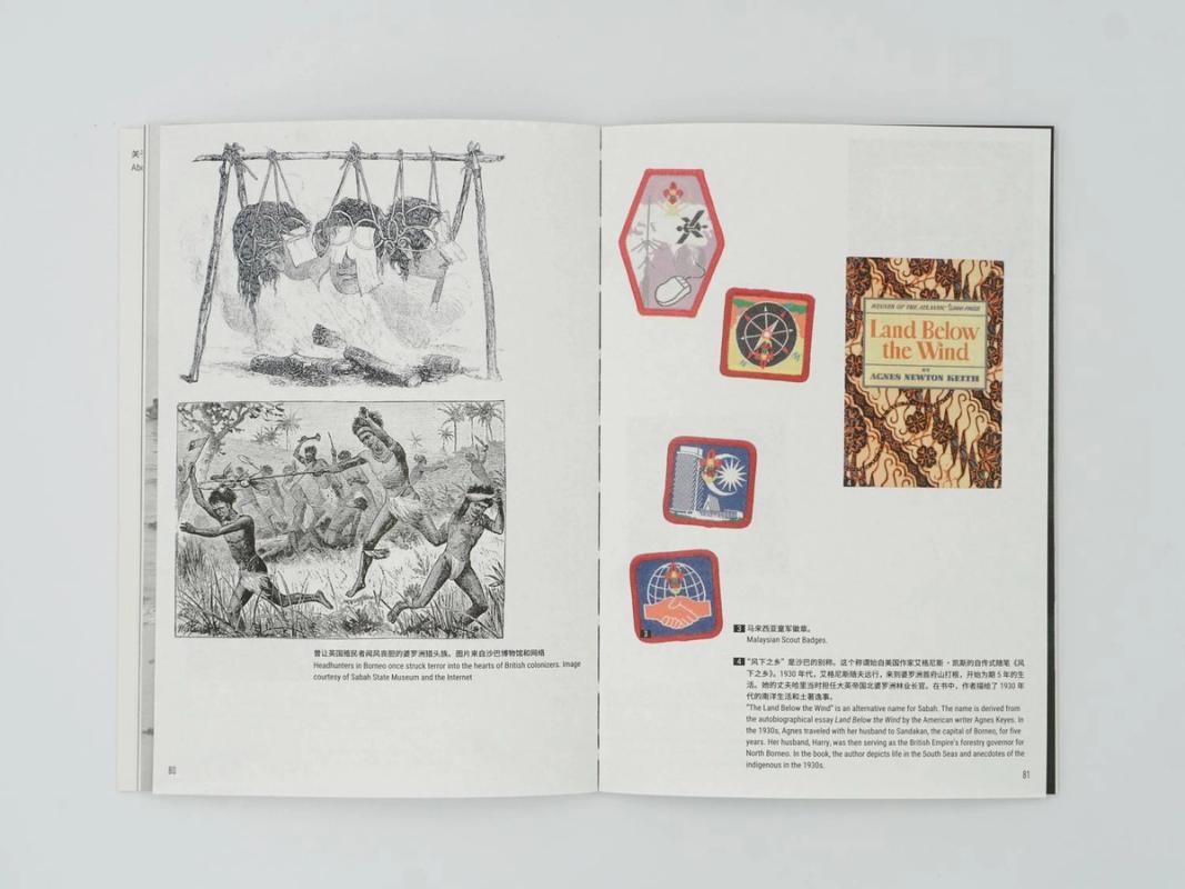 Image preview for Three Moments of a Script That Never Was Written but Might Have Happened | 三个片段，从未被书写却或已发生的脚本 - 3