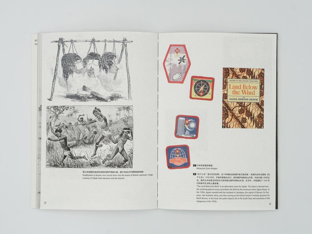 Image preview for Three Moments of a Script That Never Was Written but Might Have Happened | 三个片段,从未被书写却或已发生的脚本 - 3