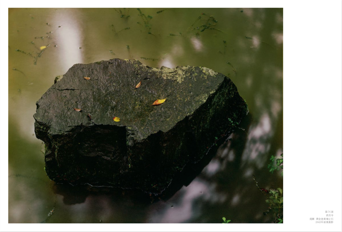 Image preview for ANCIENT TEMPLES IN JAPAN | 土門拳 日本古寺 - 18