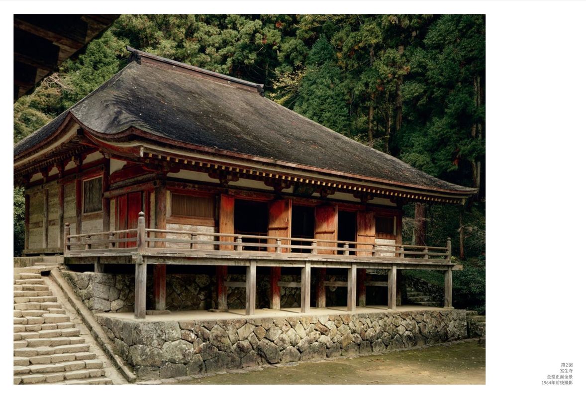 Image preview for ANCIENT TEMPLES IN JAPAN | 土門拳 日本古寺 - 1