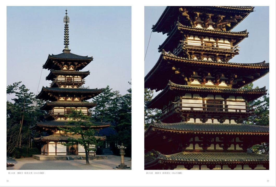 Image preview for ANCIENT TEMPLES IN JAPAN | 土門拳 日本古寺 - 12