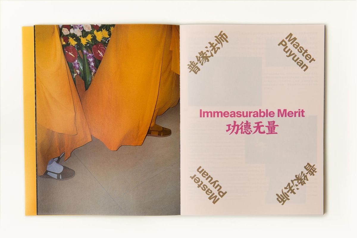 Image preview for Minnan Exit | 不辞而别 - 4