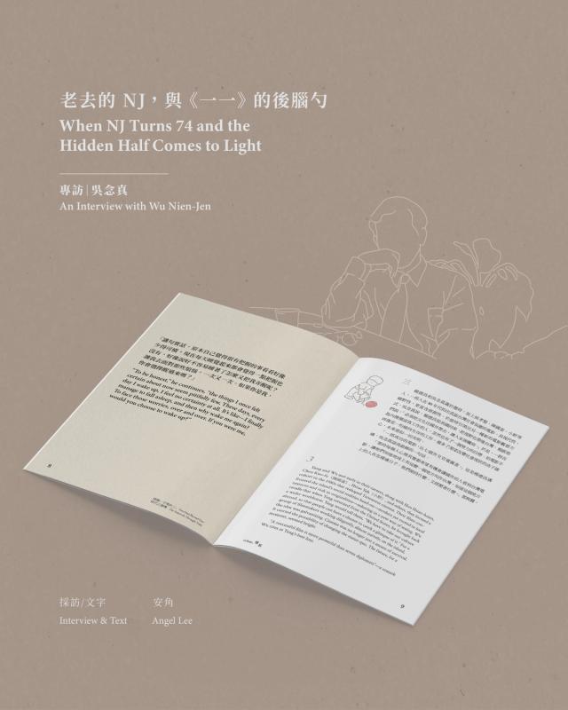 Image preview for Two Ones Beyond Two: The Intervals Through Time (Wuben Special Issue) | 兩個一不等於二：時代之奏鳴（無本特刊） - 11