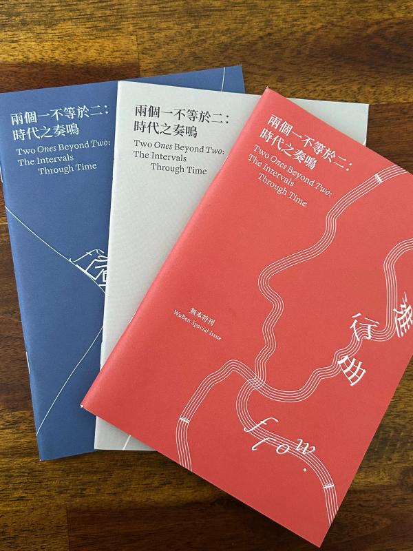 Image preview for Two Ones Beyond Two: The Intervals Through Time (Wuben Special Issue) | 兩個一不等於二：時代之奏鳴（無本特刊） - 8