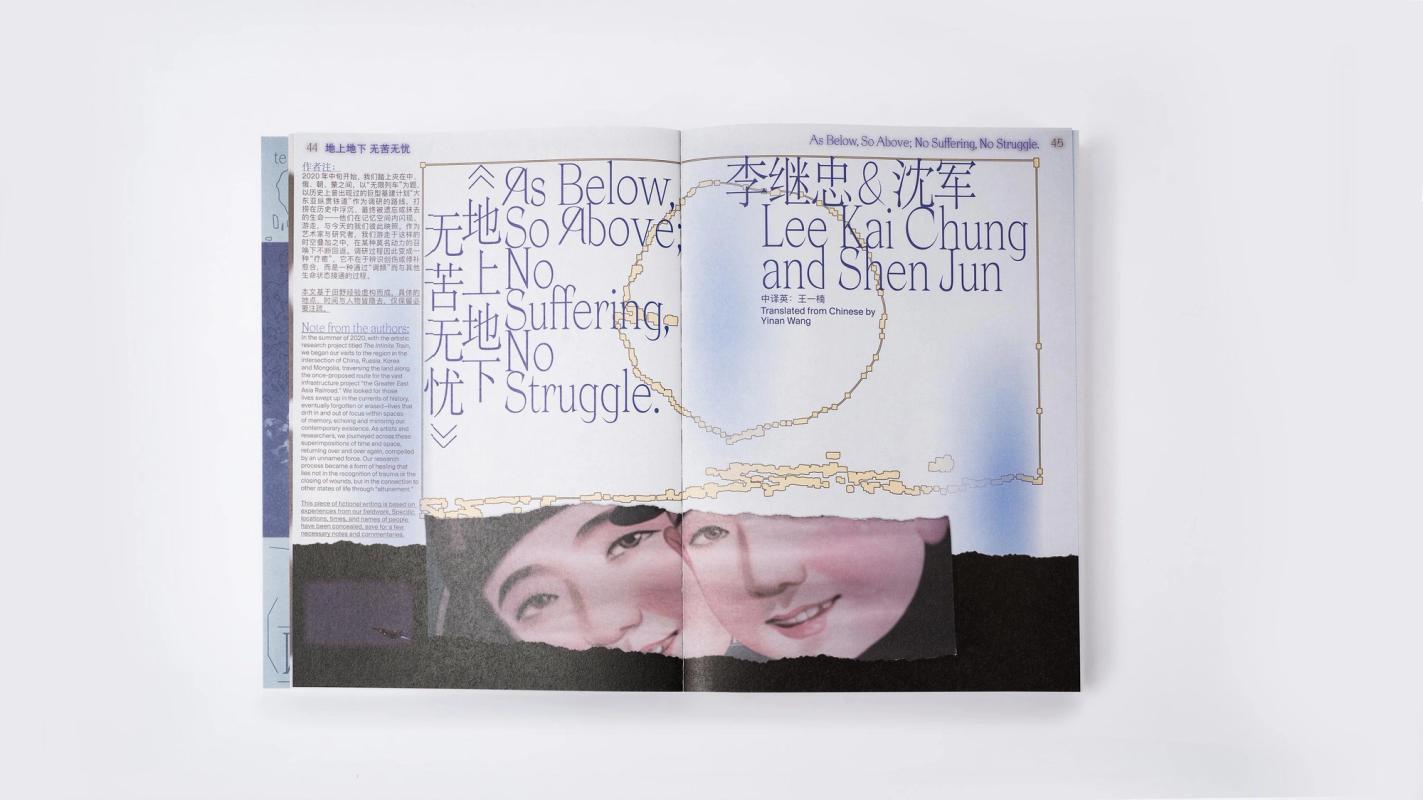 Image preview for te issue 3: Mirroring | 镜中寻步 - 1