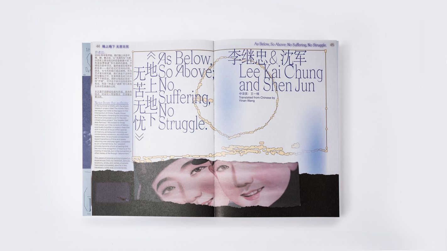 Image preview for te issue 3: Mirroring | 镜中寻步 - 1